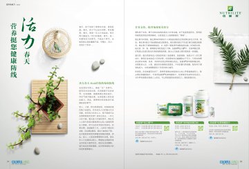 纽崔莱牌倍立健片等三个产品官方高清创意广告(粤食健广审(文)第2013030052号)