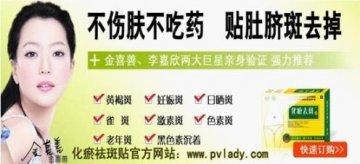祛斑首选：化瘀祛斑贴唯一正品官网要认准