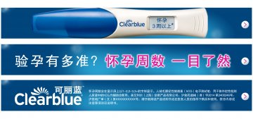 人绒毛膜促性腺激素（hCG）电子测试笔-官方高清创意广告(沪医械广审(文)第2014040232号)