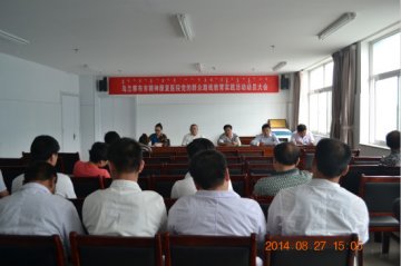 市精神康复医院召开专题民主生活会情况通报会