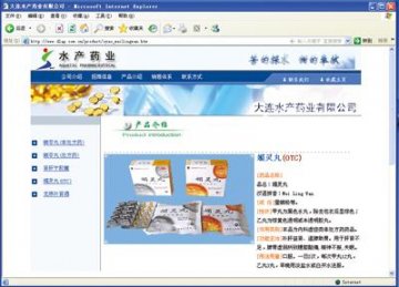 “媚灵丸”下流广告黄遍全国