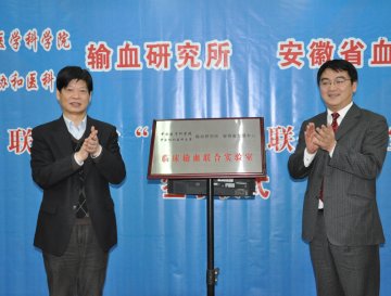 中国医科院输血所与我省血液中心联办临床实验室