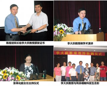 中山三院敦聘美国宾夕法尼亚大学李大庆教授为耳鼻咽喉-头颈外科客座教授