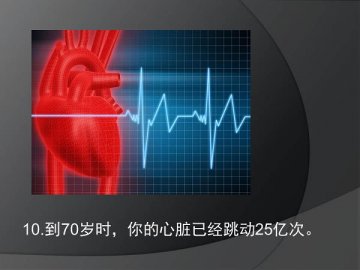 19个有趣的人体奥秘