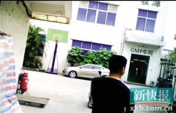 盛恩娜丰胸产品添加违禁品：一喷肌肉就鼓起来