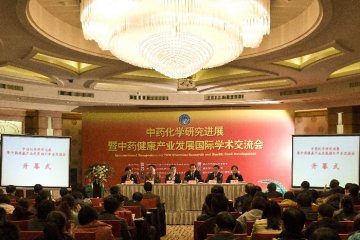 中药化学研究进展暨中药健康产业发展国际学术交流会在我市成功召开