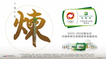 纽崔莱牌多种植物蛋白粉等10个产品官方高清创意广告(粤食健广审(文)第2013050162号)