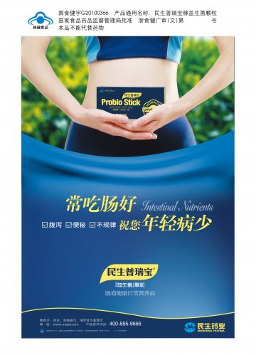 益生菌颗粒官方高清创意广告(浙食健广审(文)第2011070080号)