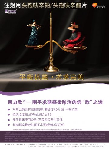 头孢呋辛酯片、注射用头孢呋辛钠-西力欣官方高清创意广告(京药广审(文)第2012080520号)