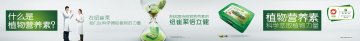 纽崔莱牌倍立健片官方高清创意广告(粤食健广审(文)第2013080415号)