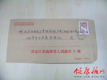 患者致信北京市卫生局高度称赞北京胸科医院的医护人员