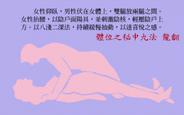 打造完美性爱的姿势