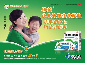 小儿清肺化痰颗粒-官方高清创意广告(冀药广审(文)第2012030073号)