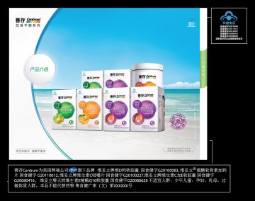 维妥立牌维生素C咀嚼片等五个产品官方高清创意广告(粤食健广审(文)第2012120528号)