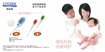 电子体温计-官方高清创意广告(粤医械广审(文)第2012010027号)