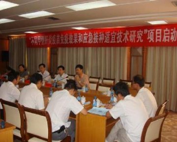 甲型肝炎疫苗免疫效果和应急接种适宜技术研究项目在甘肃启动