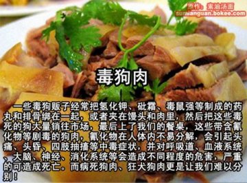 触目惊心！生活中的50种毒食品