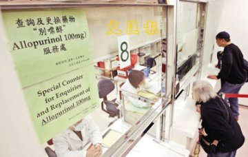 港府表示：将研究加强检测高危人士口服药物