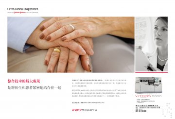 全自动生化免疫分析仪-官方高清创意广告(沪医械广审(文)第2014010018号)