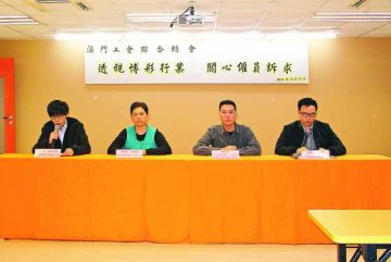 工联促立法保障博企职工健康