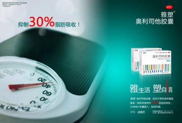 奥利司他胶囊-官方高清创意广告(渝药广审(文)第2011100138号)