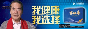 富硒康口服液官方高清创意广告(皖食健广审(文)第2013080017号)