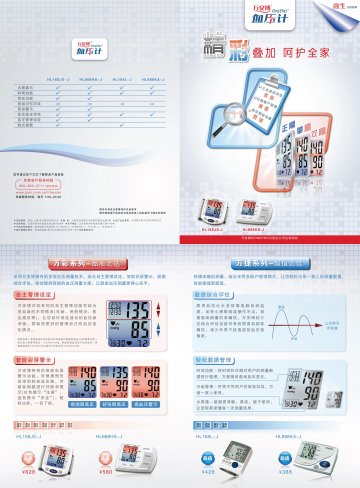 数字型电子式血压计-官方高清创意广告(苏医械广审(文)第2012020014号)