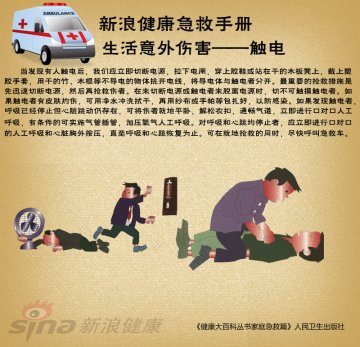如何抢救触电者