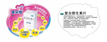 复合维生素片-爱乐维官方高清创意广告(京药广审(文)第2013040190号)