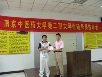 我校第二期大学生辅导员培训班圆满结束