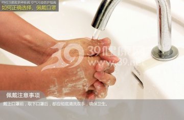 PM2.5来袭 专家教你正确佩戴口罩