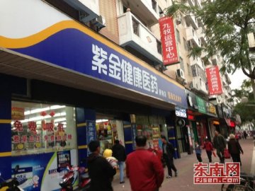 漳州：紫金药店乱刷医保卡 还售问题药品