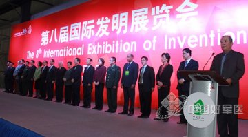“皮肤镜图像诊断工作站”获第八届国际发明展览会“发明金奖”