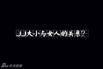 38.全世界关于性的私密报告