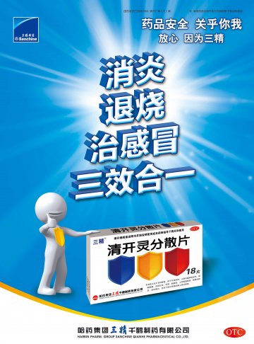 清开灵分散片-官方高清创意广告(黑药广审(文)第2012020019号)