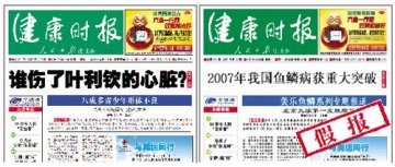 美乐鱼鳞没一句真的！
