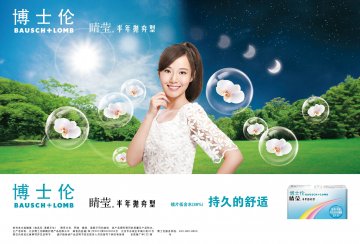 软性亲水接触镜-清朗半年官方高清创意广告(京医械广审(文)第2014020054号)