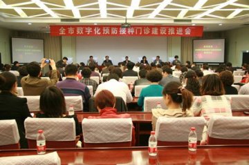 济南市数字化预防接种门诊建设水平居全省首位