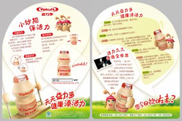 益力多牌乳酸菌乳饮品官方高清创意广告(粤食健广审(文)第2013040135号)