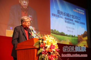 “阳光长城计划2012”行动启动 关注四类病防控