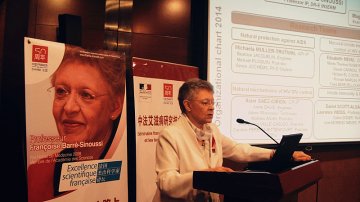 中法艾滋病研究技术座谈会在京召开