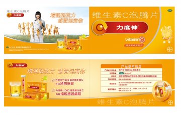 维生素C泡腾片-力度伸官方高清创意广告(京药广审(文)第2014040339号)