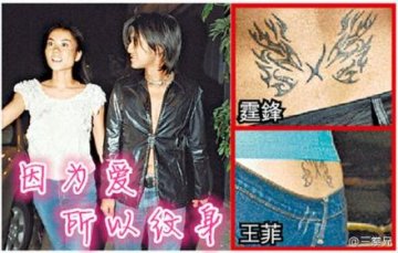 王菲、张柏芝都为谢霆锋纹身 纹身都有哪些讲究和忌讳？