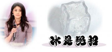 缩小毛孔 看看明星的高招
