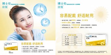 角膜接触镜-欣视官方高清创意广告(京医械广审(文)第2011080253号)