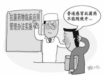 中国抗菌药物滥用问题仍严重 阻击战需医患携手