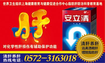 安立清牌海豹油软胶囊官方高清创意广告(浙食健广审(文)第2012060072号)