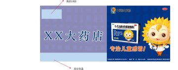 小儿氨酚黄那敏颗粒-官方高清创意广告(渝药广审(文)第2011090088号)