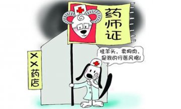 温州药店行业深陷“博客门”