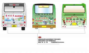 维C银翘片-(国药准字Z52020455)精美广告图欣赏